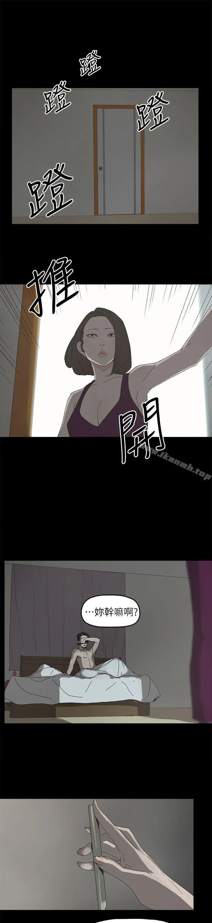 代理孕母 第44话 第3页