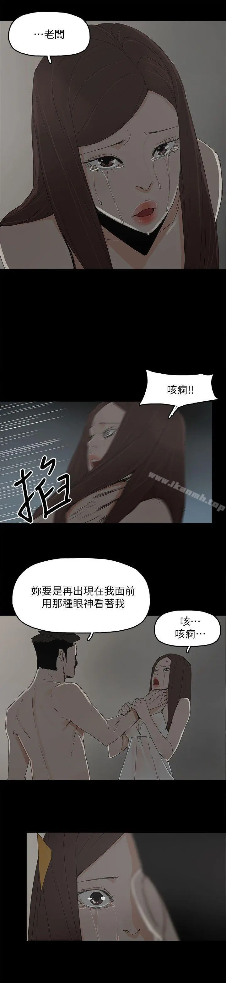 代理孕母 第44话 第22页