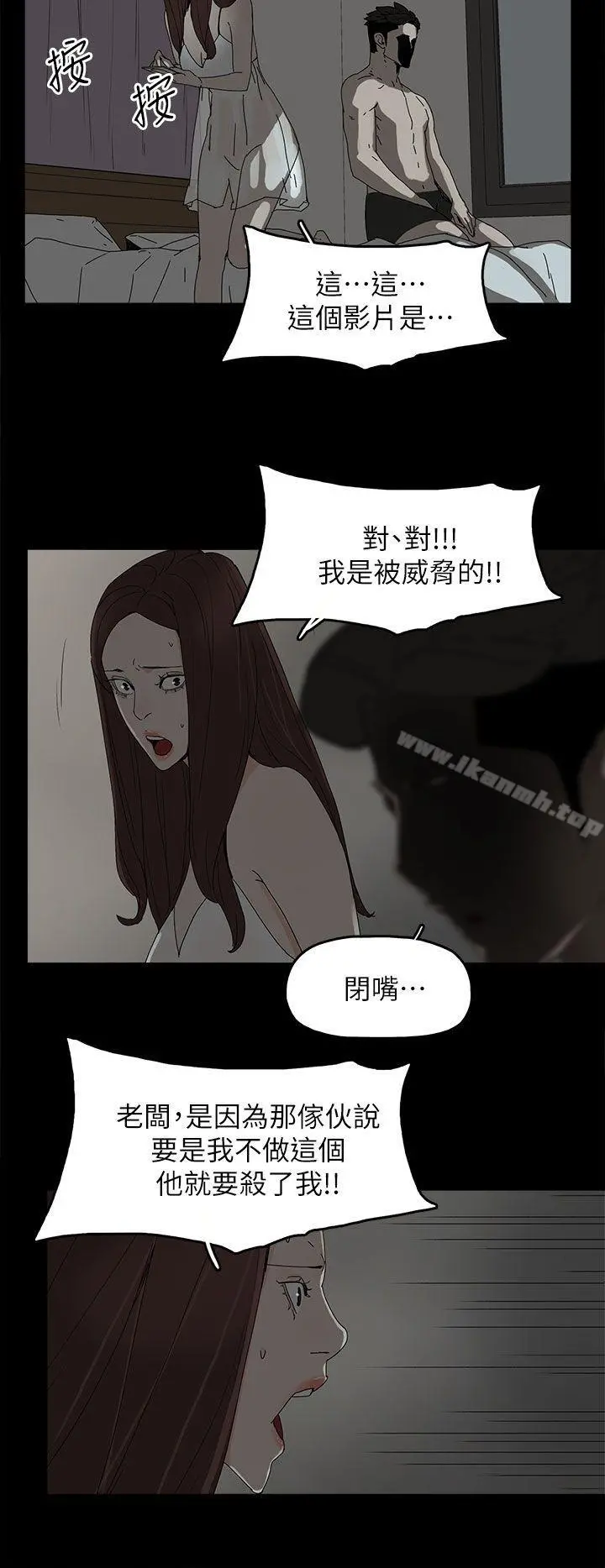 代理孕母 第44话 第13页