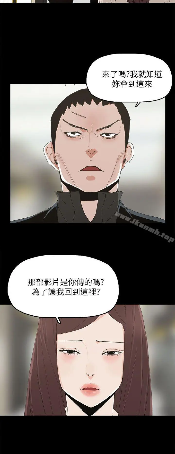 代理孕母 第44话 第27页