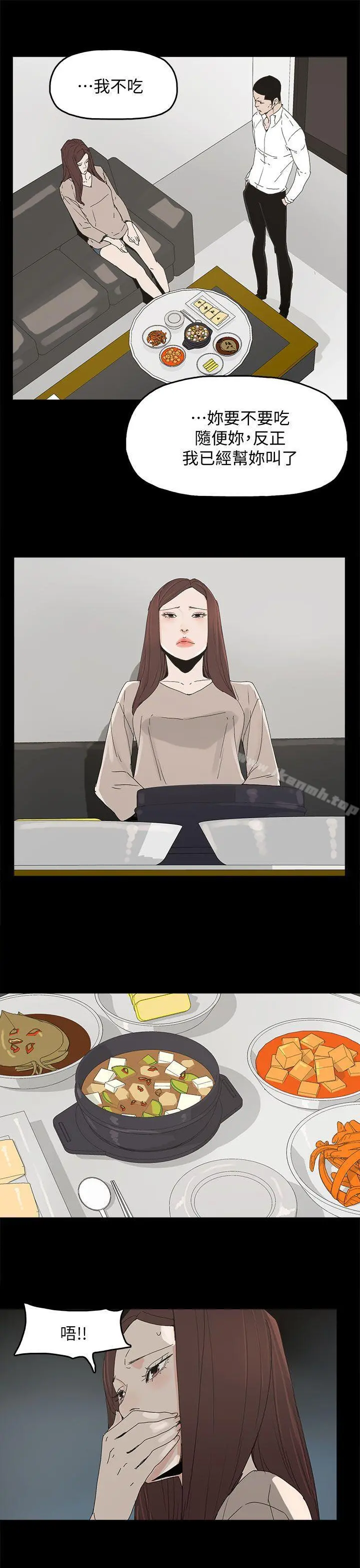代理孕母 第44话 第30页