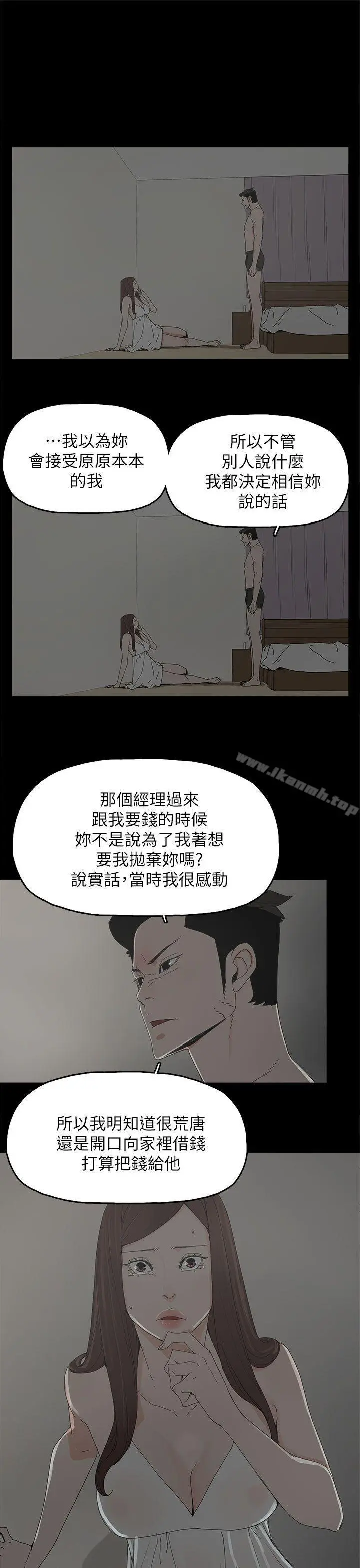 代理孕母 第44话 第16页