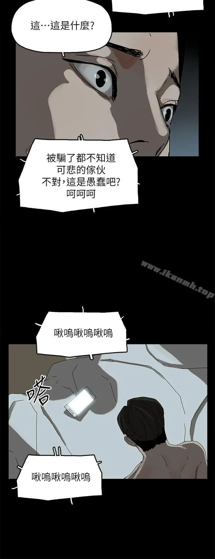 代理孕母 第44话 第11页