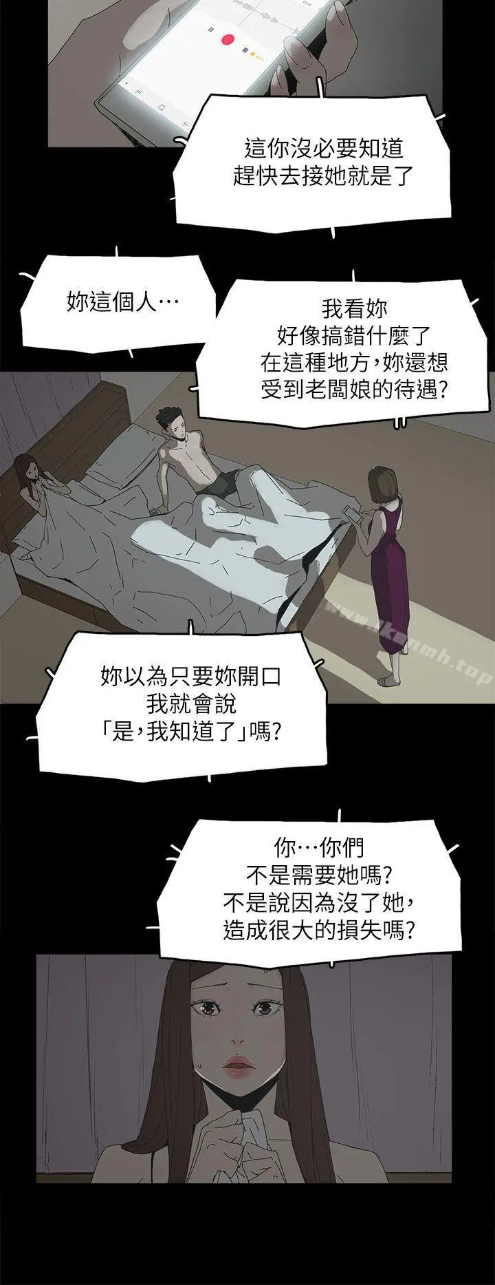 代理孕母 第44话 第7页
