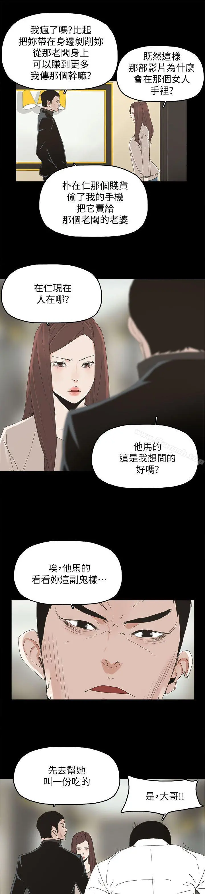 代理孕母 第44话 第28页