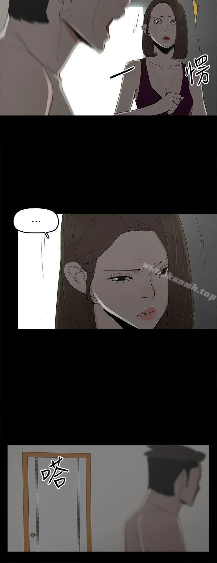 代理孕母 第44话 第15页