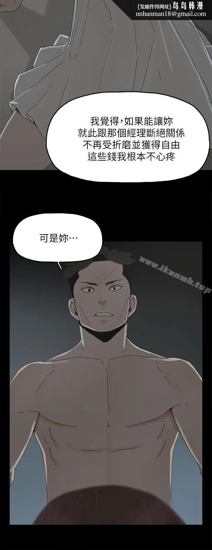 代理孕母 第44话 第17页