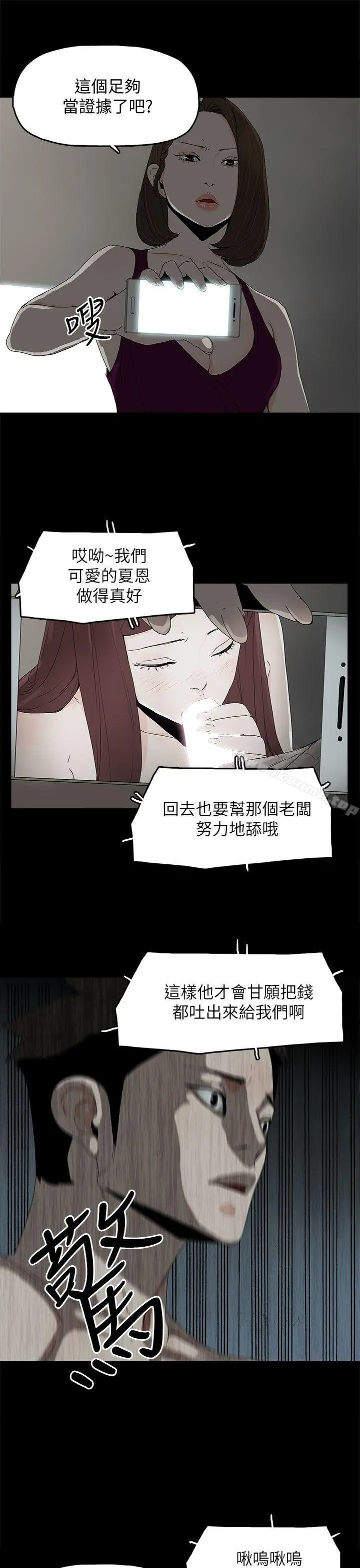 代理孕母 第44话 第10页