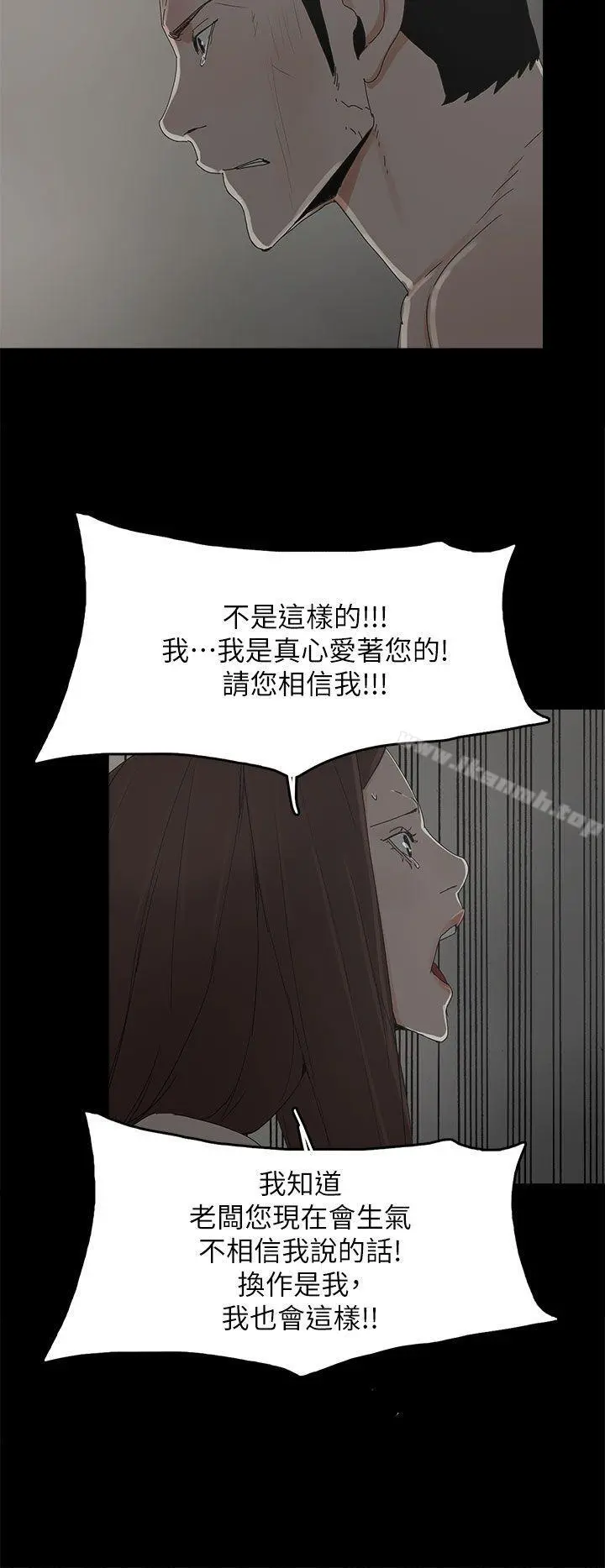 代理孕母 第44话 第19页