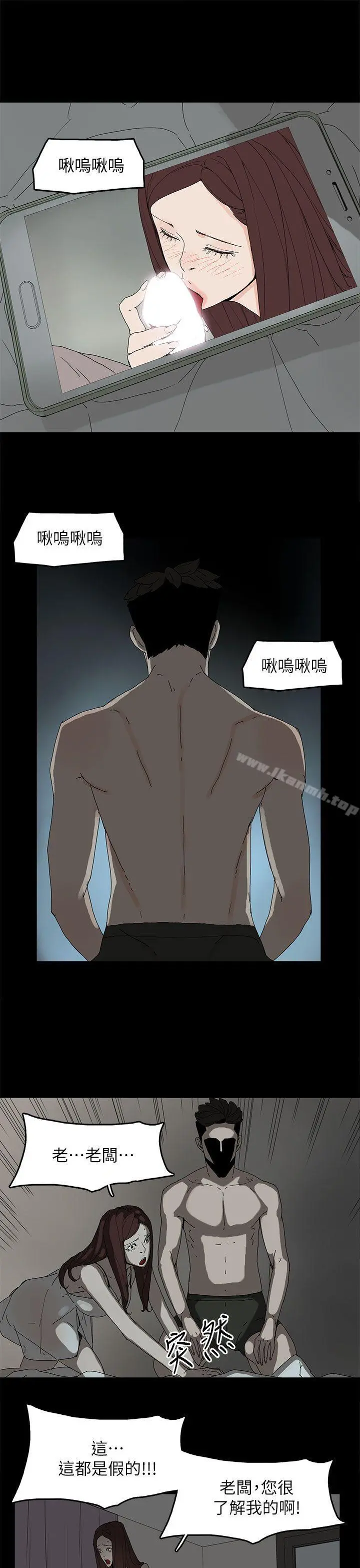代理孕母 第44话 第12页