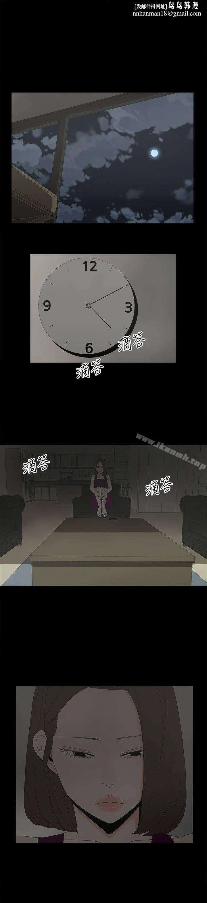 代理孕母 第44话 第1页