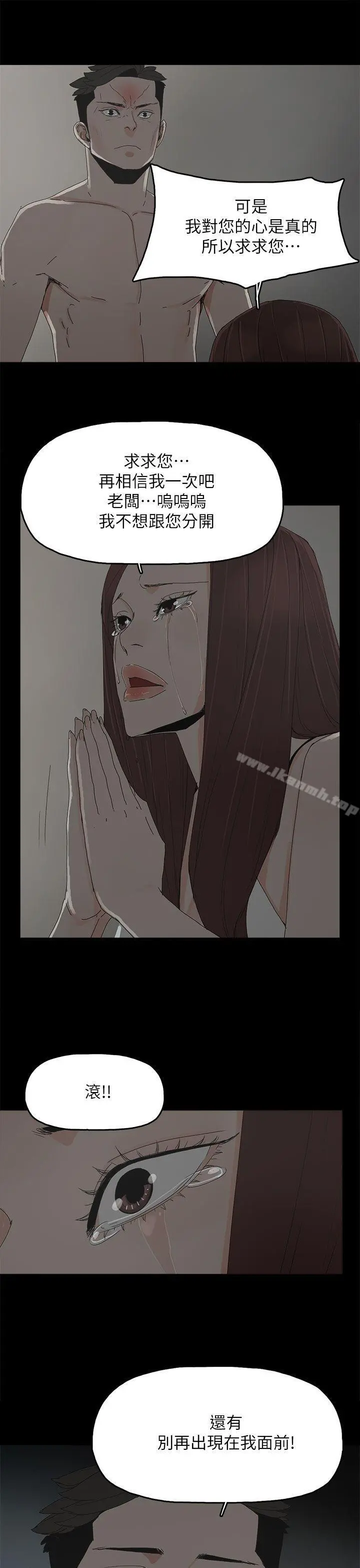 代理孕母 第44话 第20页