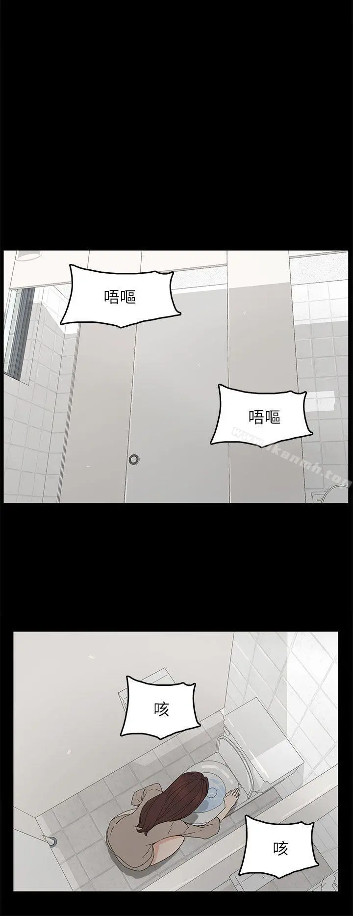 代理孕母 第44话 第31页