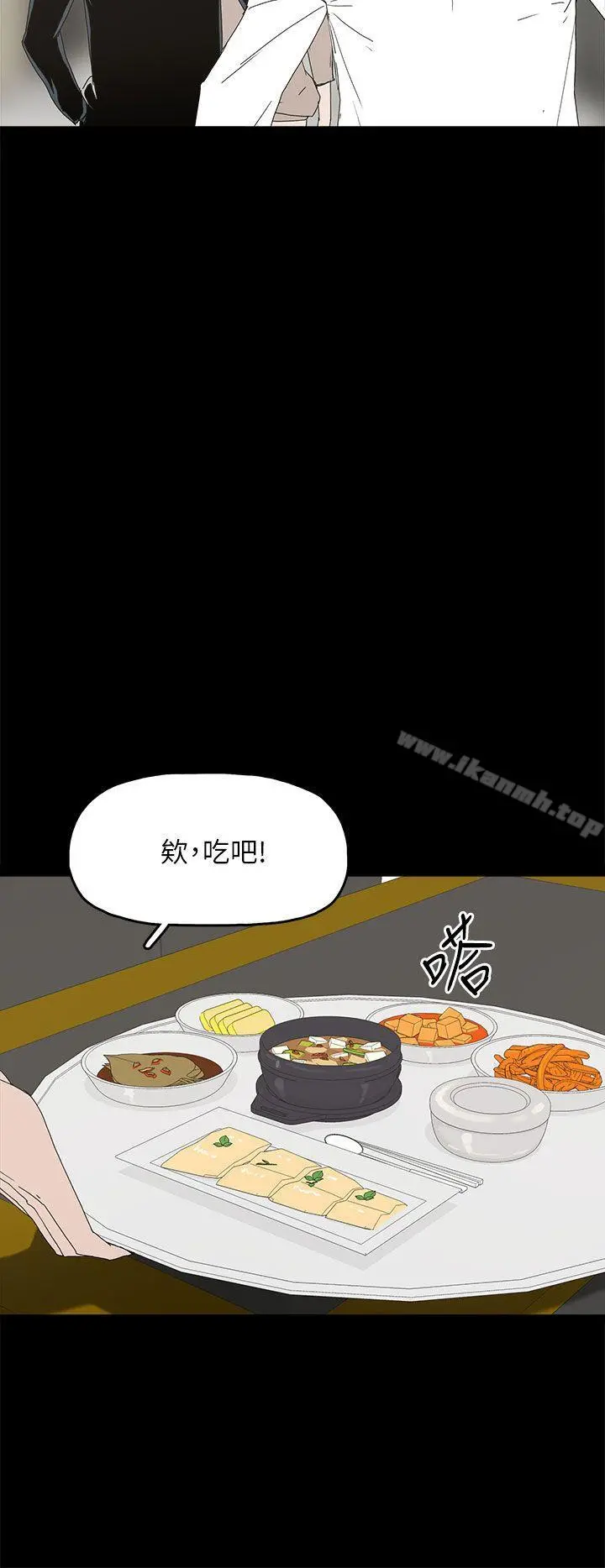 代理孕母 第44话 第29页