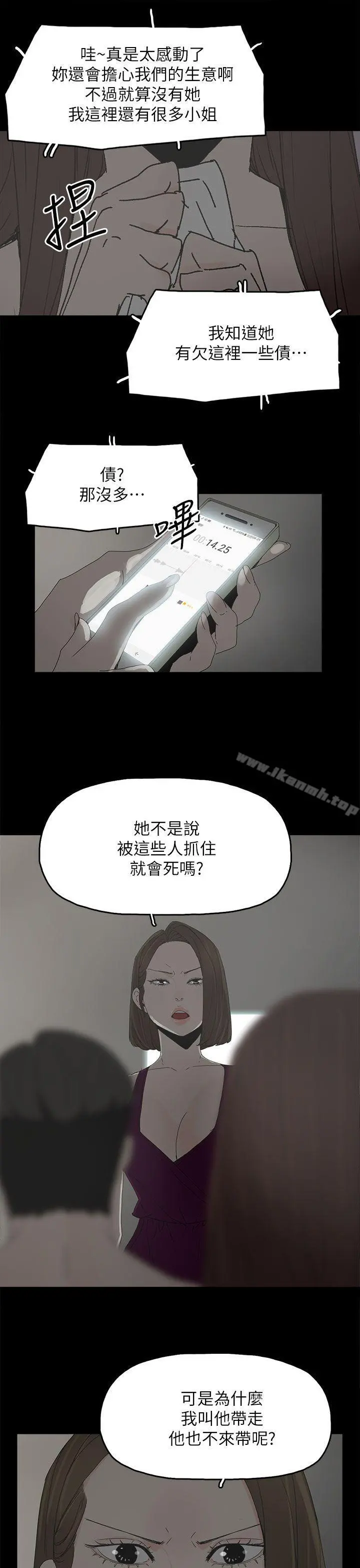 代理孕母 第44话 第8页