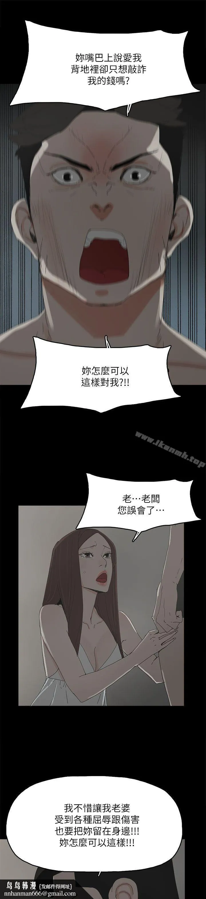代理孕母 第44话 第18页