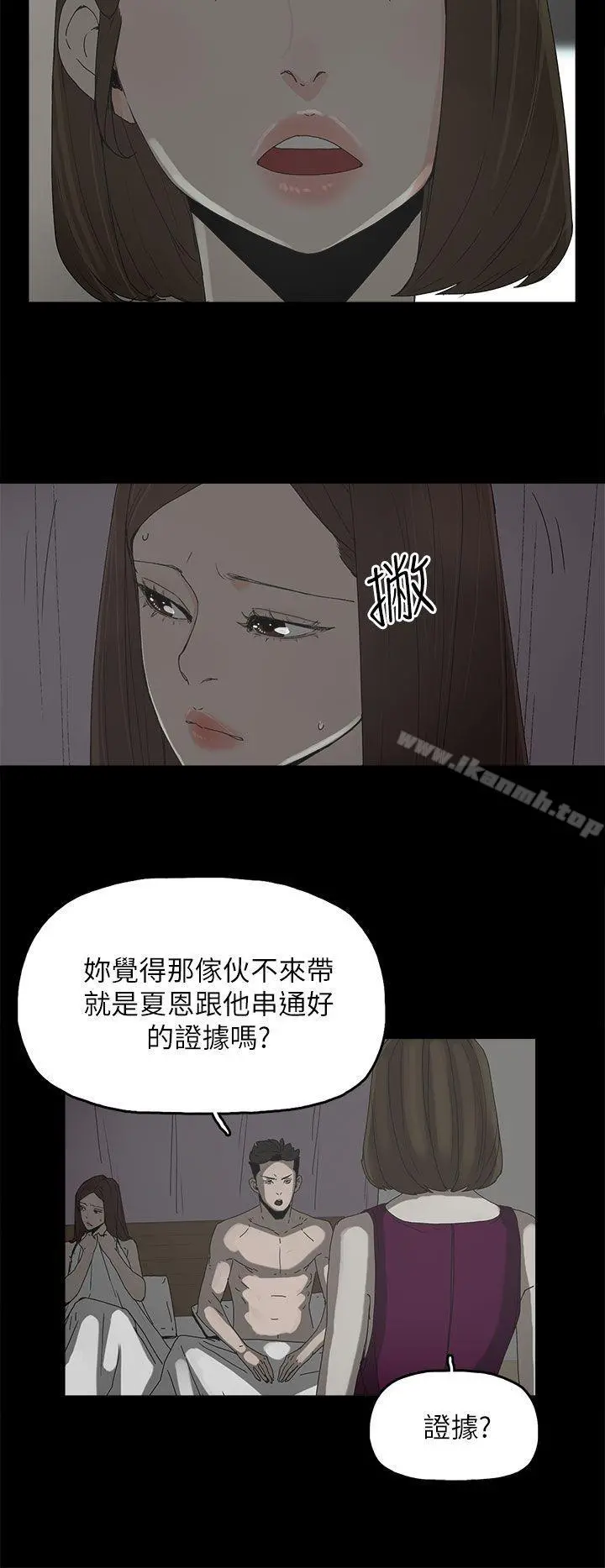 代理孕母 第44话 第9页