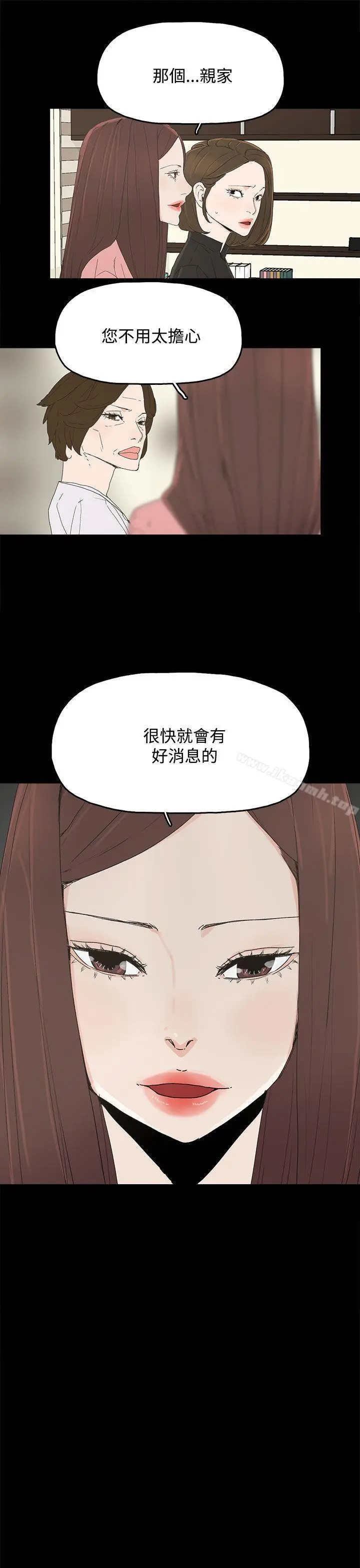 代理孕母 第27话 第21页