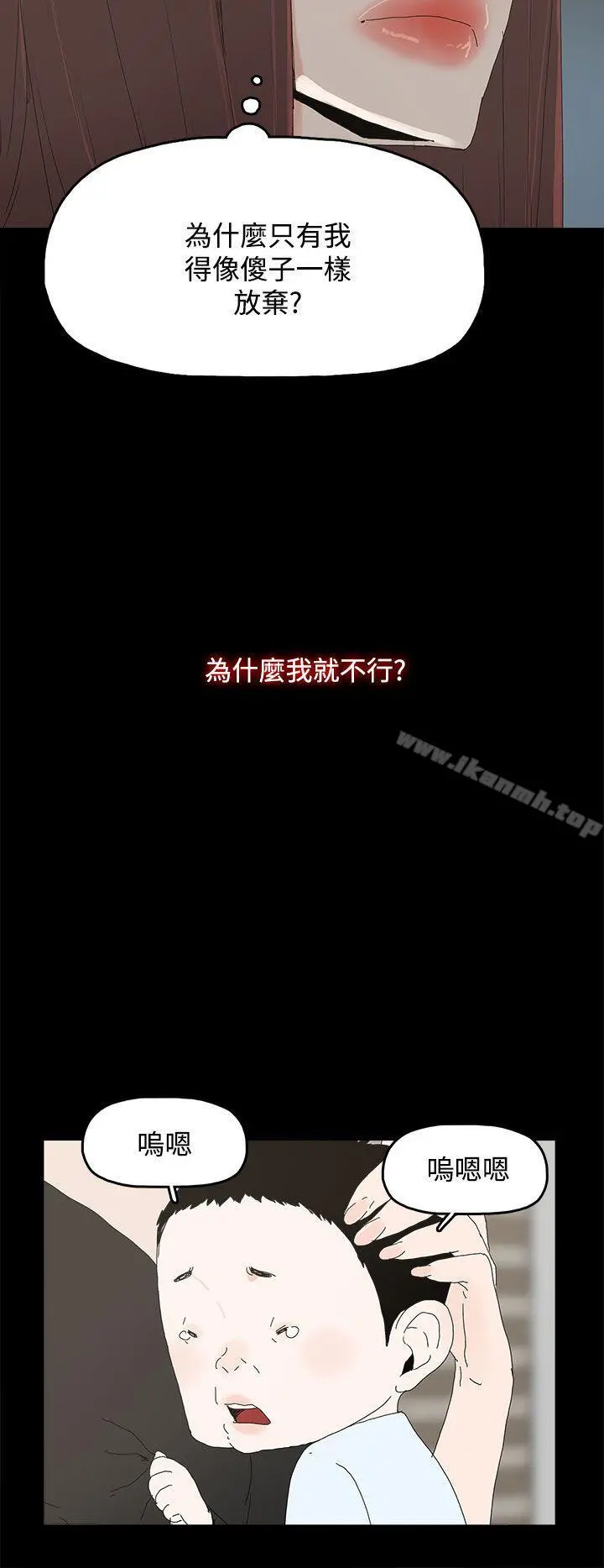 代理孕母 第27话 第14页