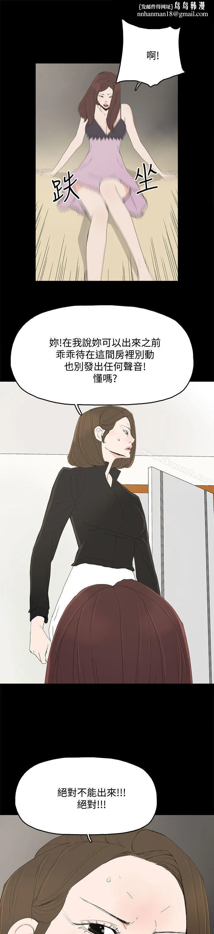 代理孕母 第27话 第1页