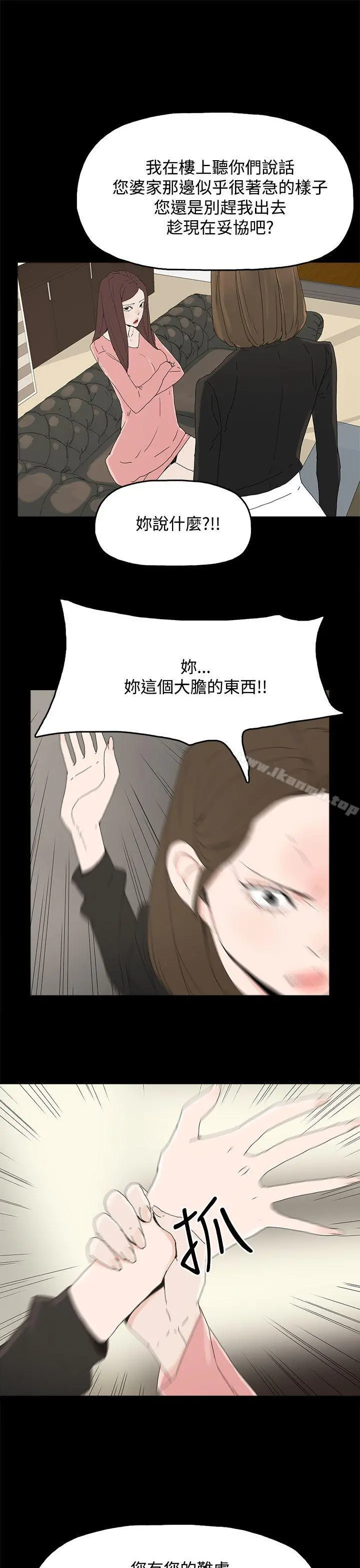 代理孕母 第27话 第23页