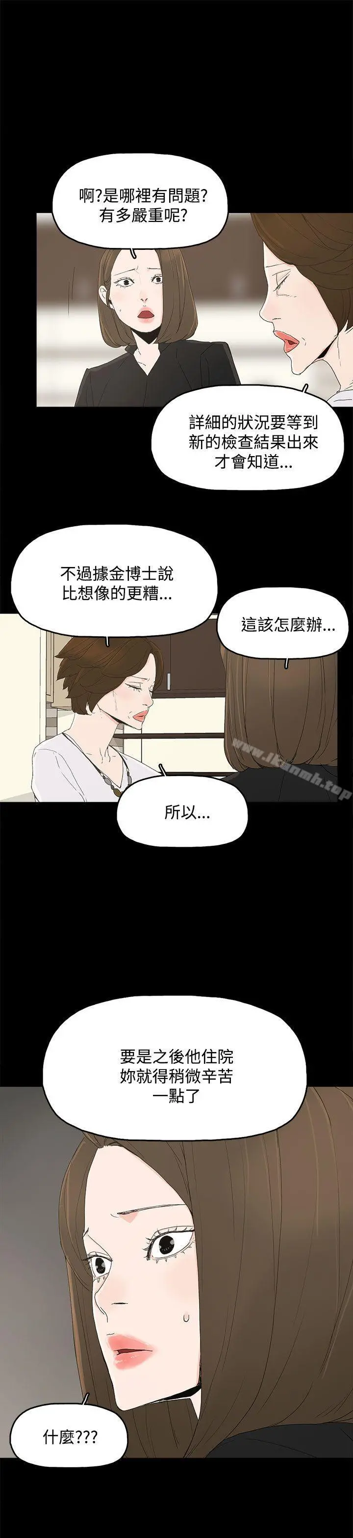 代理孕母 第27话 第7页