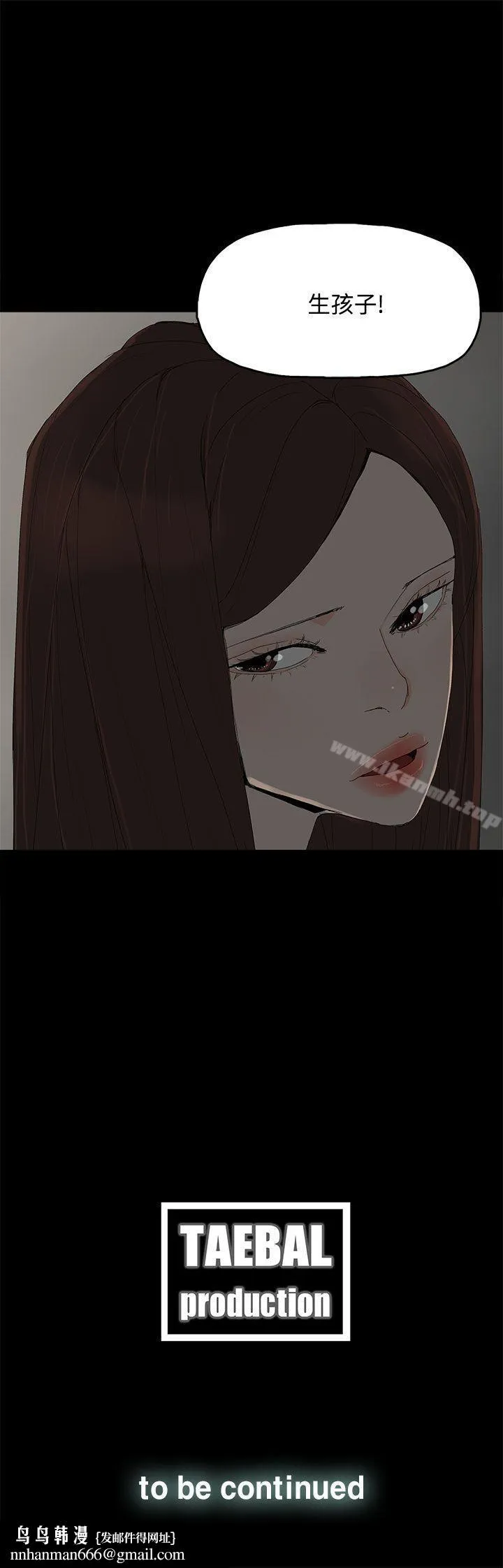 代理孕母 第27话 第33页