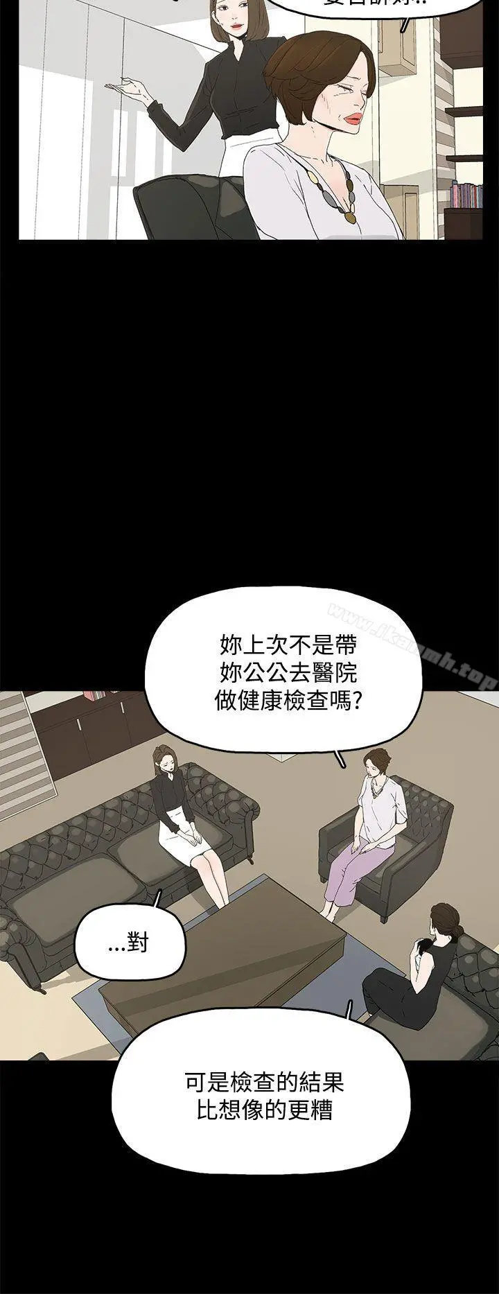 代理孕母 第27话 第6页