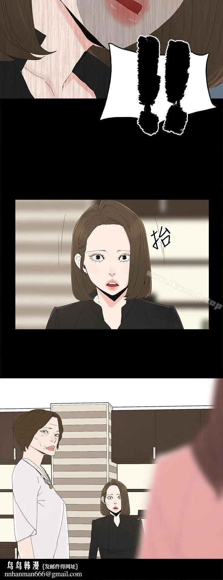 代理孕母 第27话 第18页