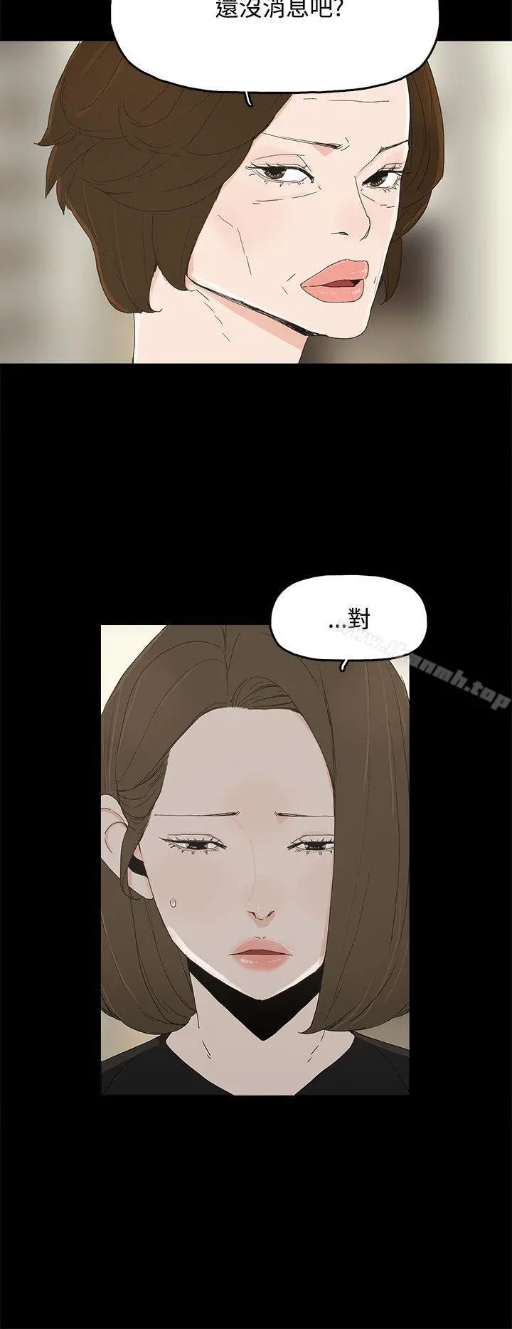 代理孕母 第27话 第16页