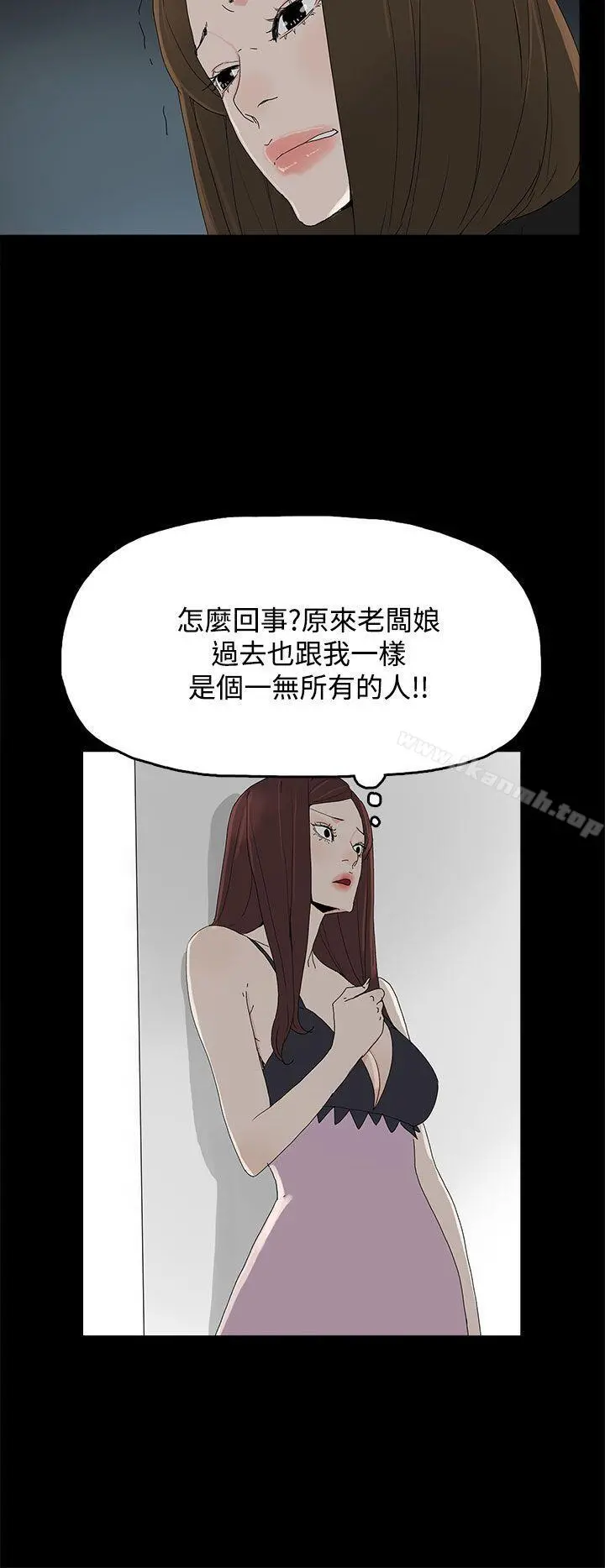 代理孕母 第27话 第12页