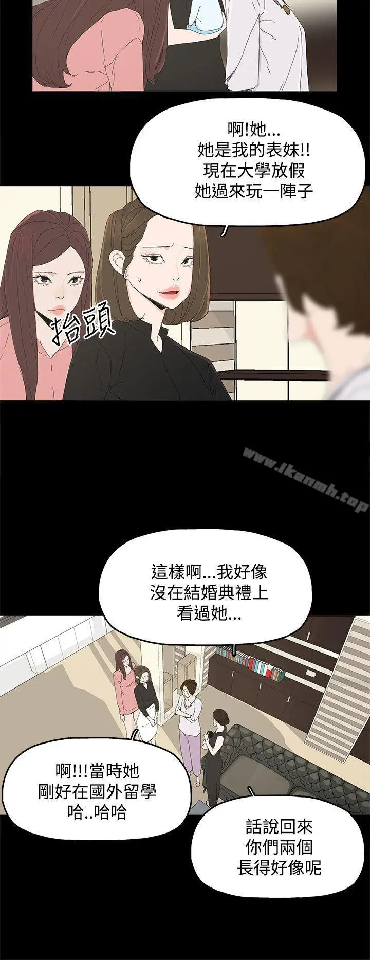 代理孕母 第27话 第20页