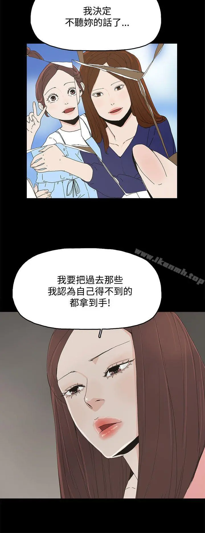 代理孕母 第27话 第28页