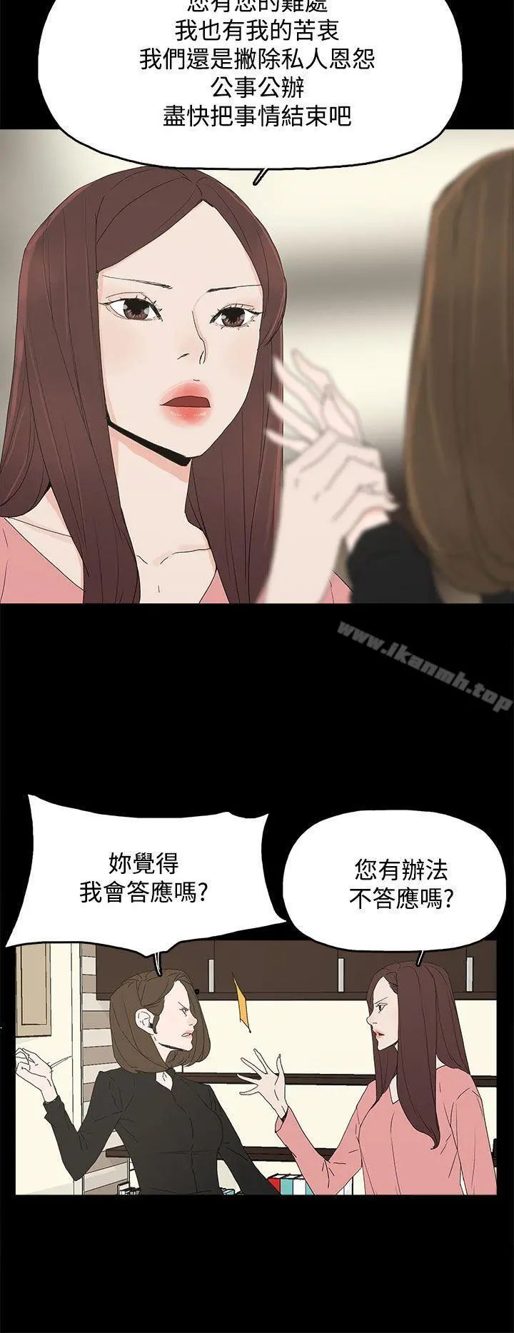 代理孕母 第27话 第24页