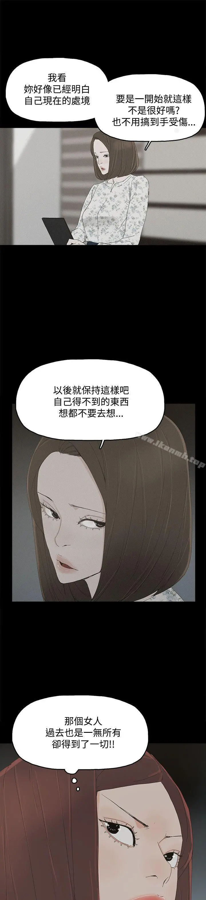 代理孕母 第27话 第13页