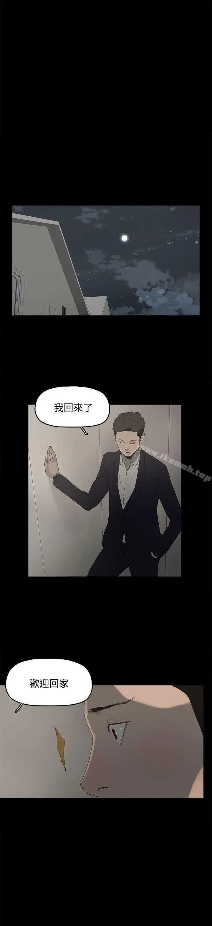 代理孕母 第27话 第29页