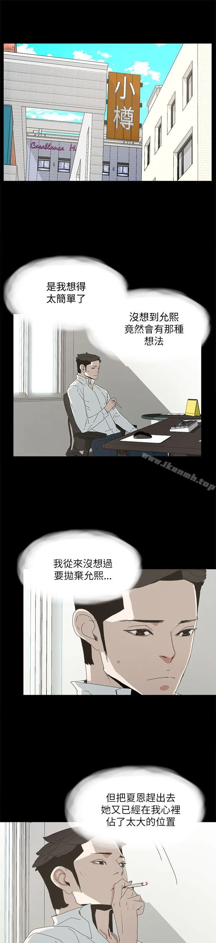代理孕母 第34话 第6页