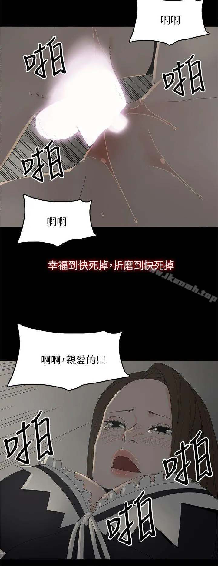 代理孕母 第34话 第35页