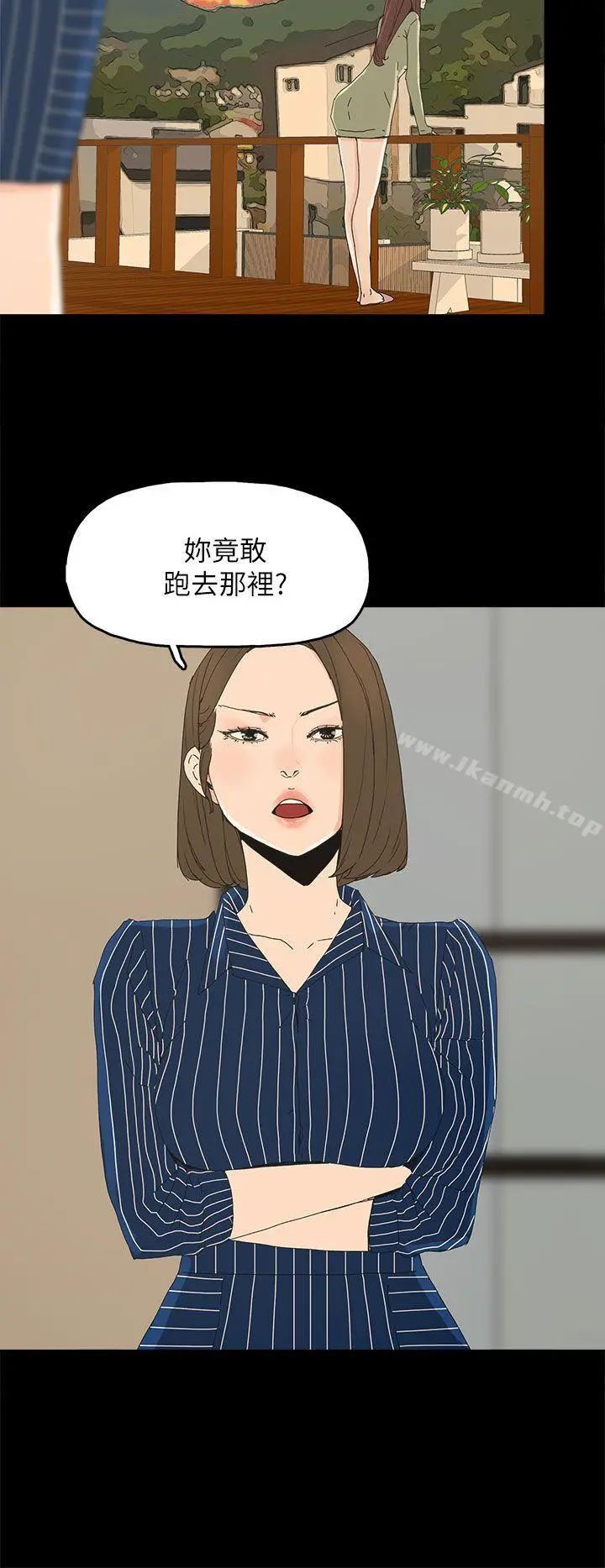 代理孕母 第34话 第27页