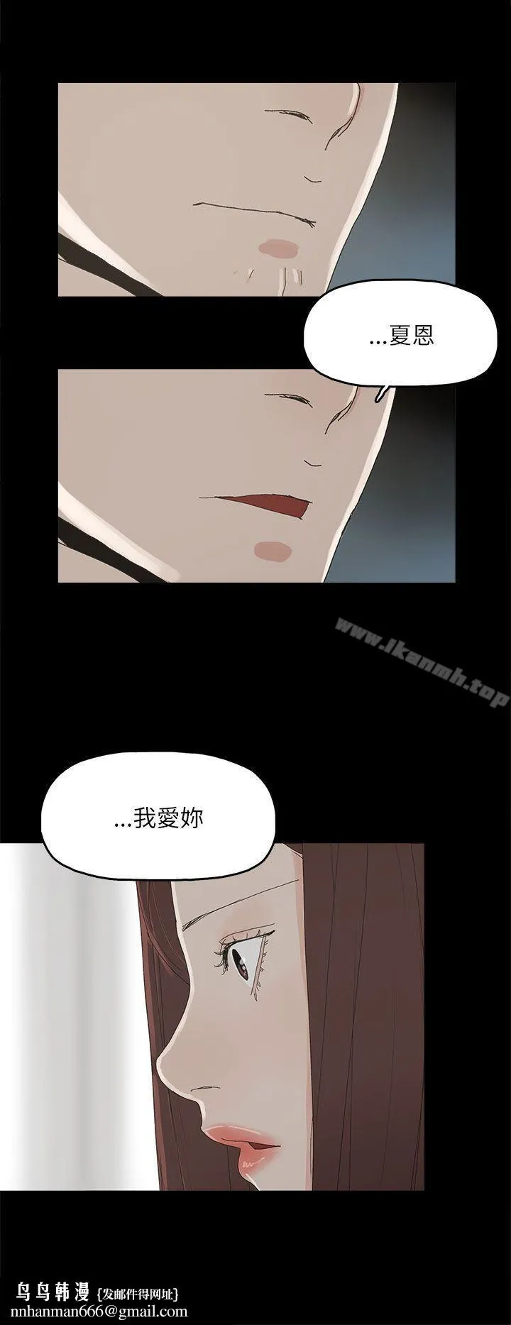 代理孕母 第34话 第21页