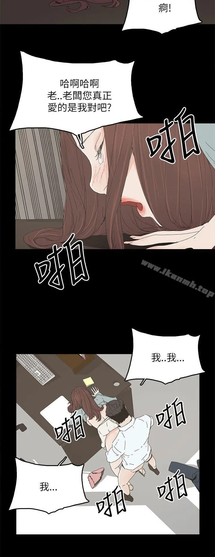 代理孕母 第34话 第15页