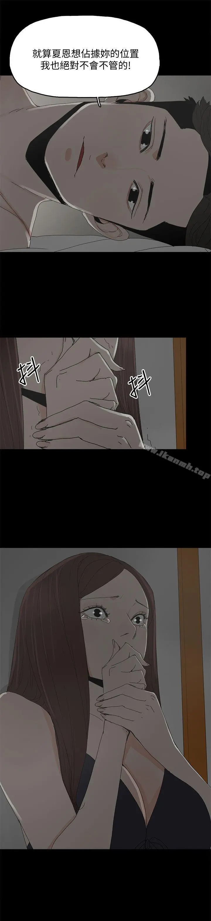 代理孕母 第34话 第3页