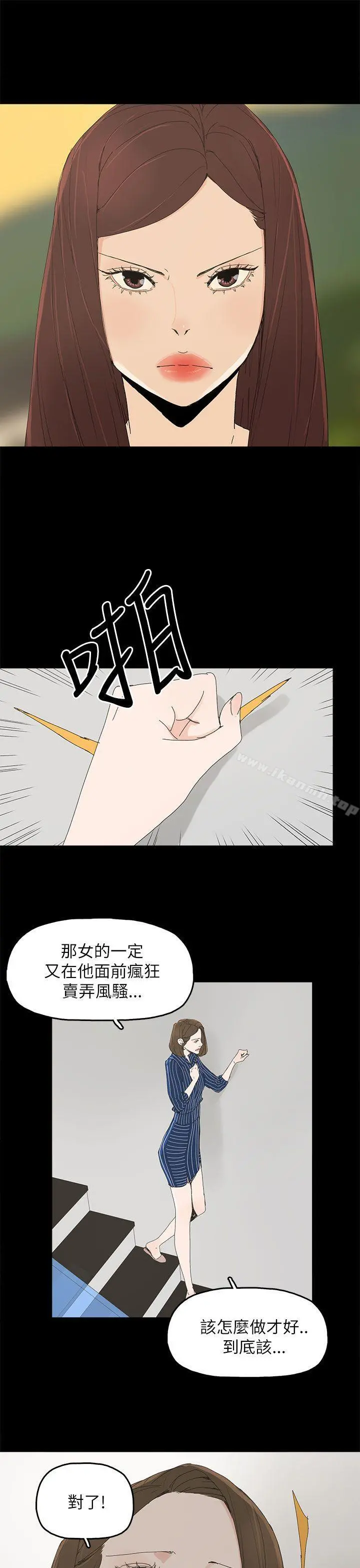 代理孕母 第34话 第30页