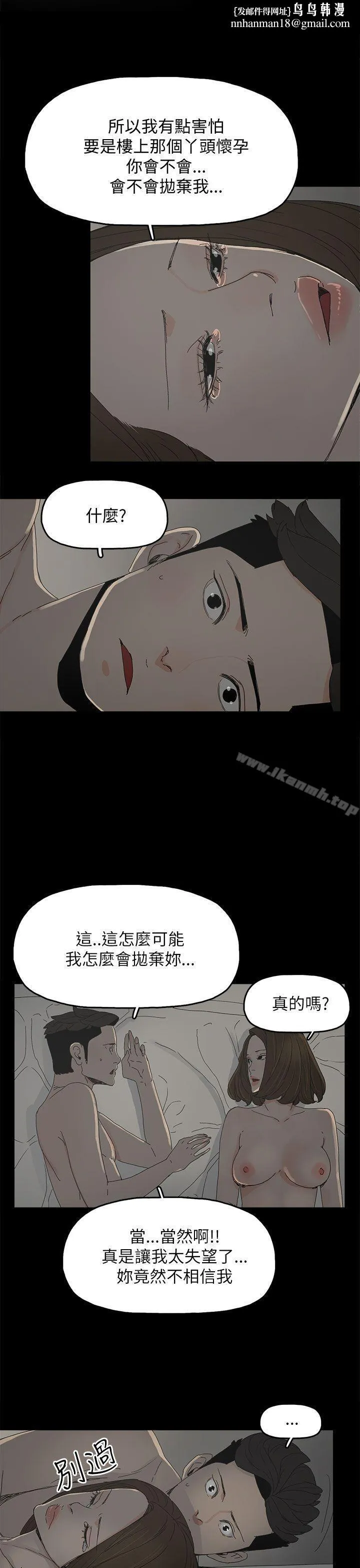 代理孕母 第34话 第1页