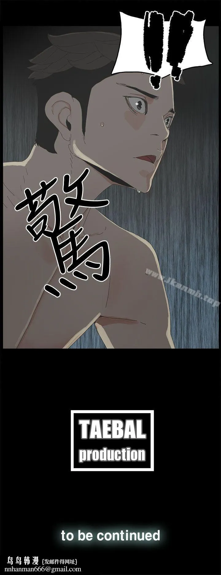 代理孕母 第34话 第38页