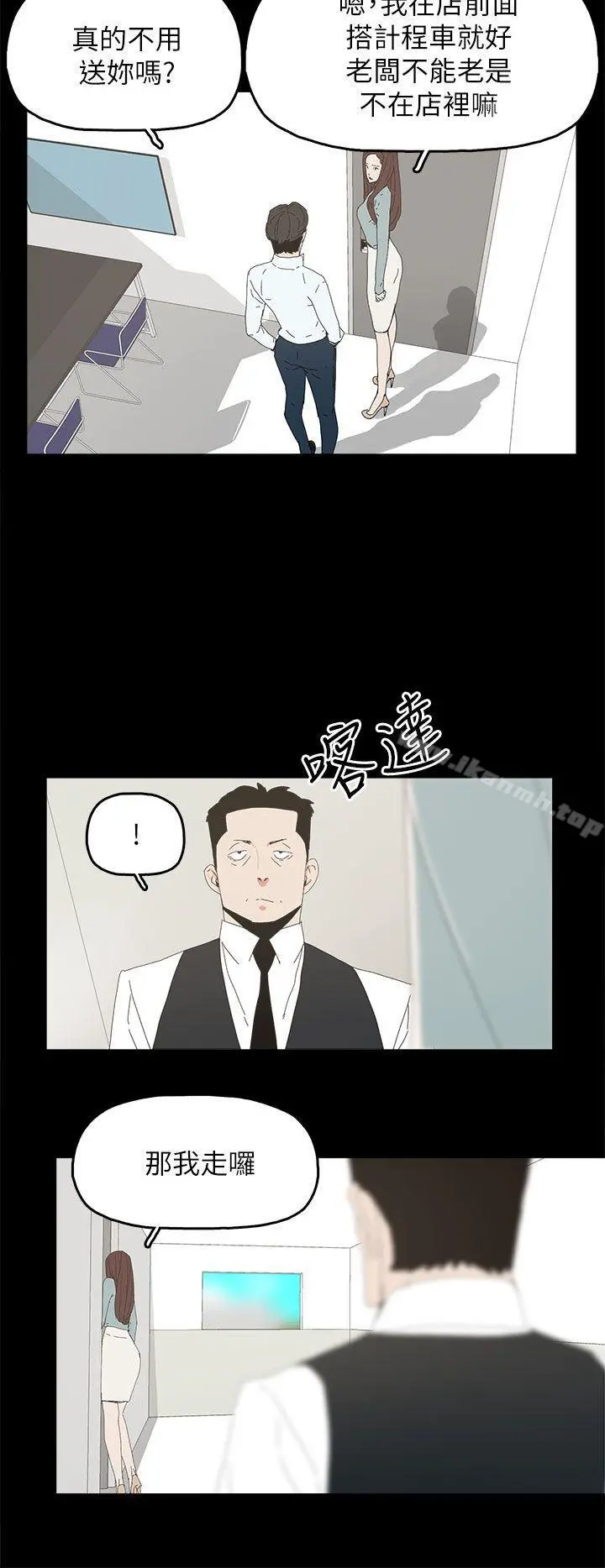 代理孕母 第34话 第23页