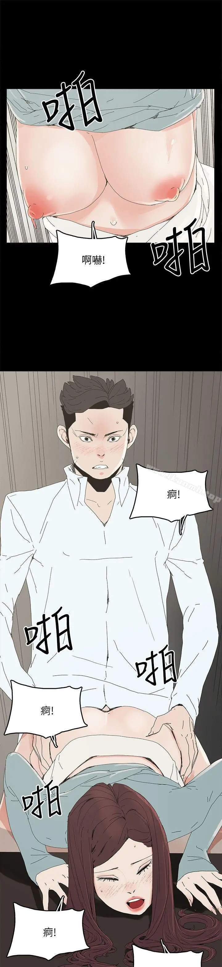 代理孕母 第34话 第14页