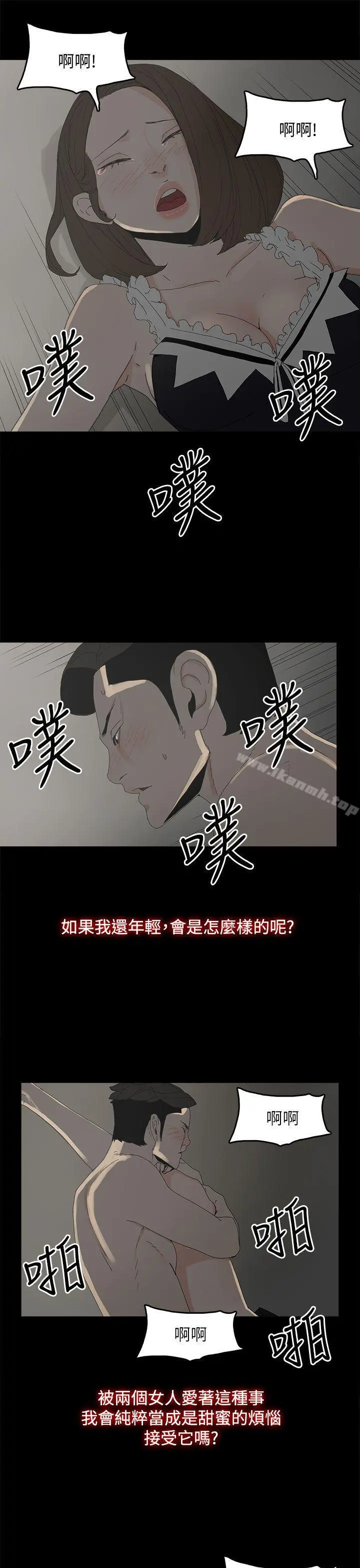 代理孕母 第34话 第34页