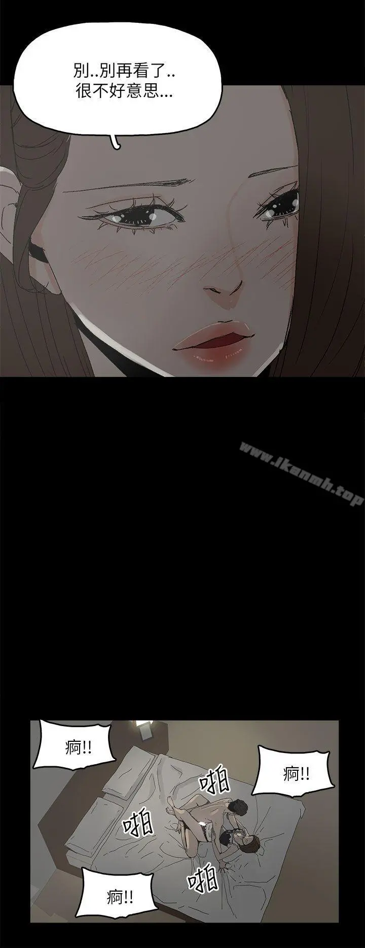 代理孕母 第34话 第33页