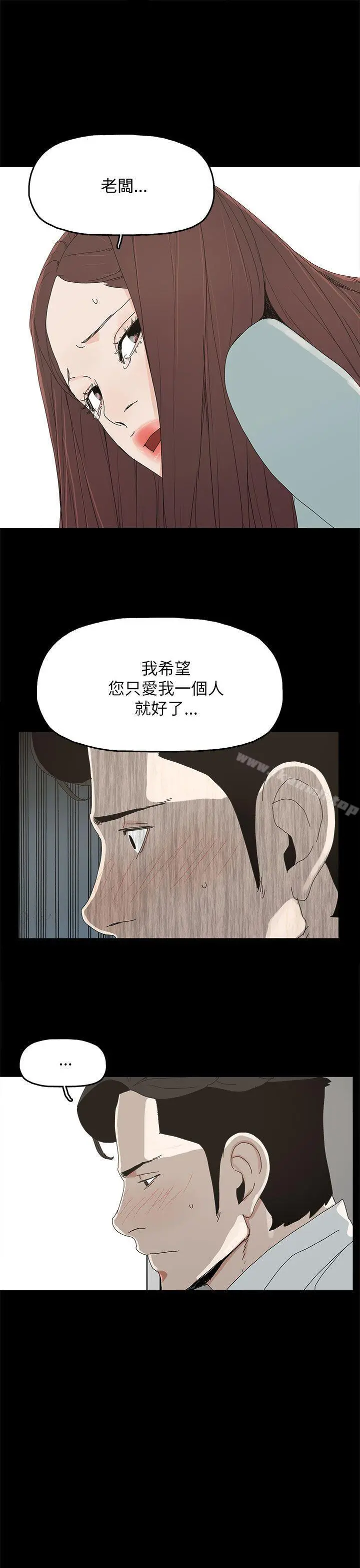 代理孕母 第34话 第16页